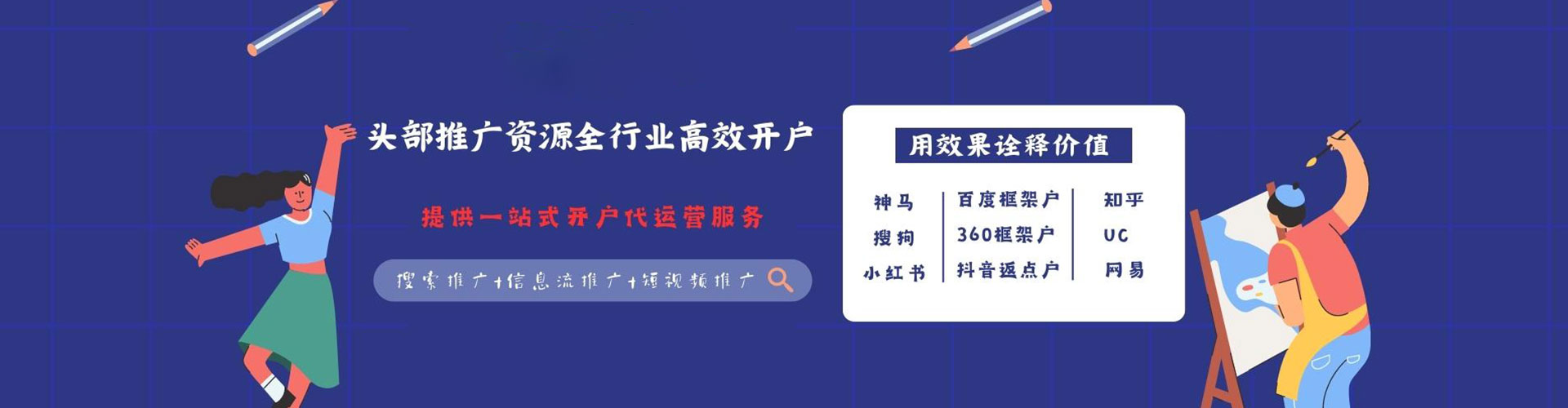 清流sem推广